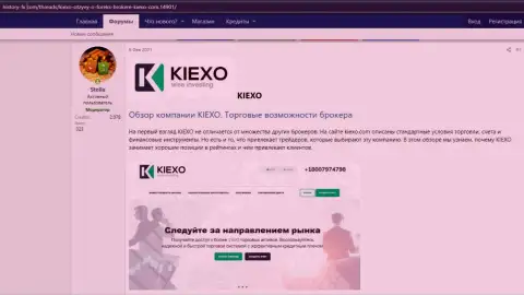 Про ФОРЕКС брокерскую компанию KIEXO представлена инфа на ресурсе history fx com