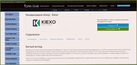 Обзорный материал о ФОРЕКС дилинговой компании KIEXO на интернет-сервисе форекслив ком