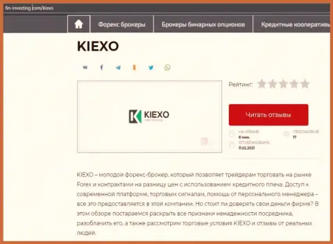 О FOREX дилинговой организации KIEXO инфа представлена на сайте fin investing com
