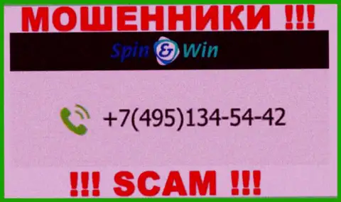 ОБМАНЩИКИ из Spin Win вышли на поиски лохов - звонят с нескольких номеров телефона