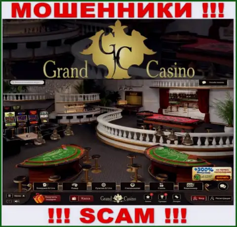 БУДЬТЕ КРАЙНЕ ВНИМАТЕЛЬНЫ ! Web-сайт обманщиков Grand Casino может стать для Вас капканом