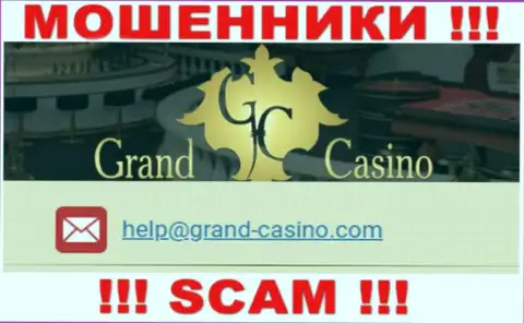 E-mail мошенников Grand Casino, информация с официального web-портала