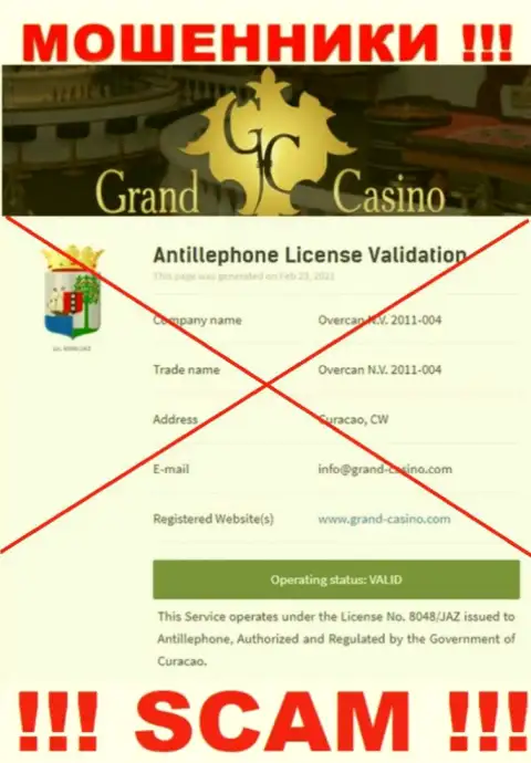 Лицензию аферистам не выдают, поэтому у интернет-мошенников Grand-Casino Com ее и нет