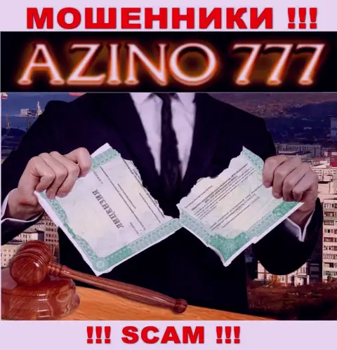 На сайте Azino 777 не показан номер лицензии, значит, это мошенники