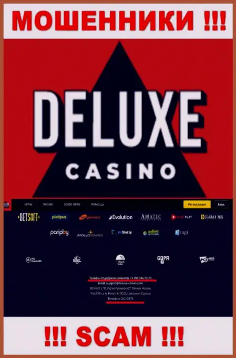 Ваш номер телефона попал на удочку интернет-мошенников Deluxe Casino - ждите звонков с разных номеров телефона