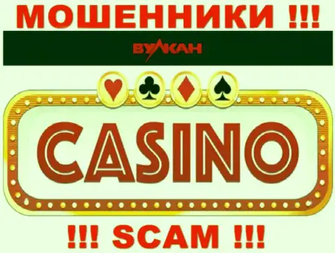 Casino - это именно то на чем, якобы, специализируются internet мошенники Вулкан Элит