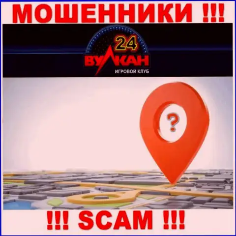 Вы не сможете отыскать сведения о юрисдикции Вулкан-24 Ком ни на web-сервисе мошенников, ни в интернет сети