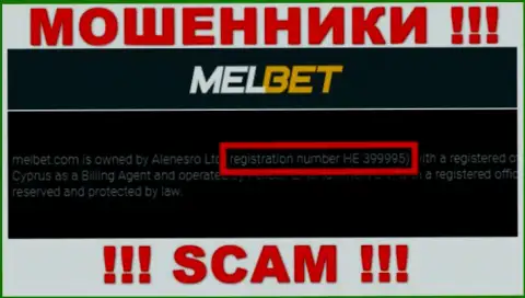 Регистрационный номер МелБет - HE 399995 от слива денежных вложений не убережет