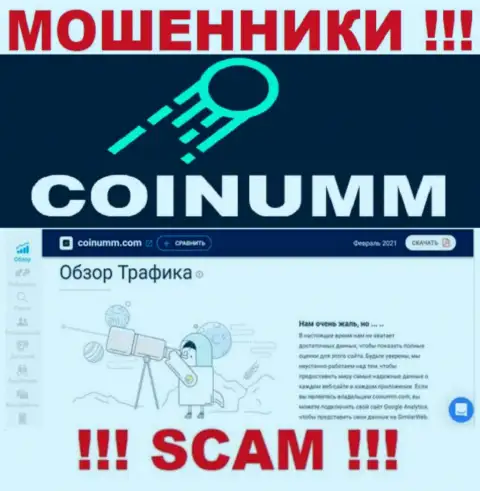 Инфы об ворюгах Coinumm Com на веб-сервисе similarweb нет