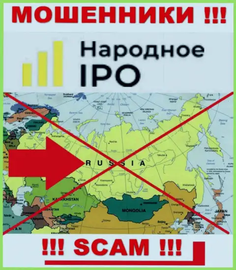 Не поведитесь на инфу касательно юрисдикции Narodnoe-IPO Ru - это ловушка для лохов !!!