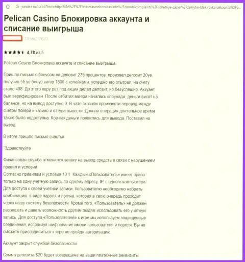 Кидалово на финансовые средства - это мнение автора о PelicanCasino Games