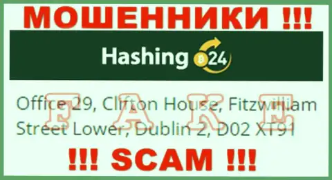 Не стоит перечислять денежные средства Hashing24 Com !!! Данные мошенники представляют ненастоящий юридический адрес
