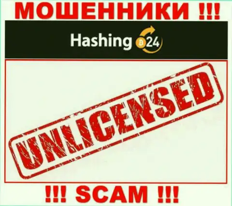 Мошенникам Hashing24 не выдали лицензию на осуществление их деятельности - сливают депозиты