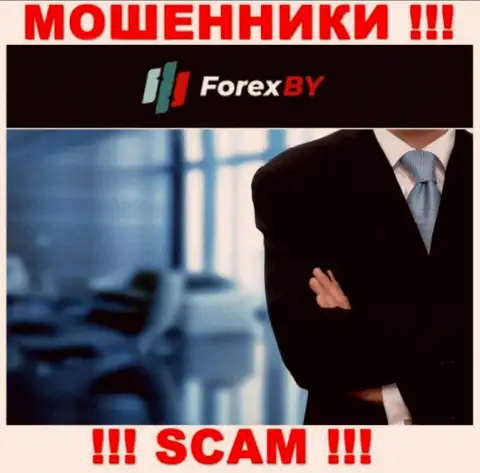 Перейдя на веб-сайт мошенников Forex BY Вы не сумеете найти никакой инфы о их руководителях