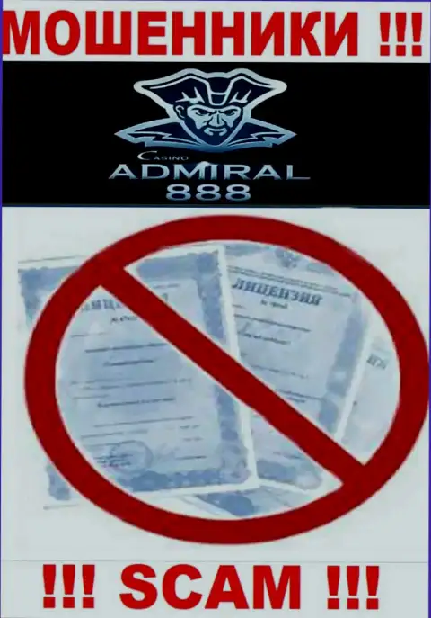 Работа с мошенниками Admiral 888 не приносит дохода, у этих кидал даже нет лицензии
