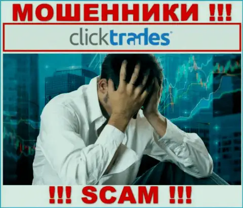 Если вдруг вы оказались пострадавшим от мошенничества Click Trades, боритесь за собственные вложения, а мы попробуем помочь