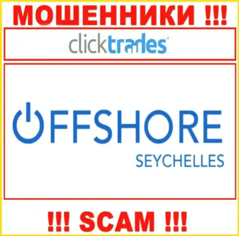 ClickTrades - это интернет-мошенники, их адрес регистрации на территории Mahe Seychelles