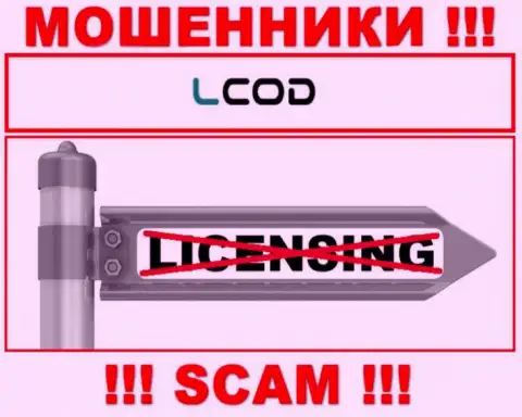 По причине того, что у Л-Код Ком нет лицензии, сотрудничать с ними не надо - это МОШЕННИКИ !!!