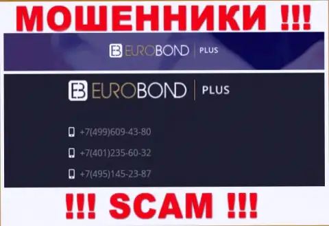 Знайте, что обманщики из конторы EuroBond International звонят клиентам с разных номеров телефонов