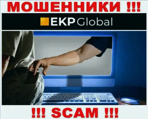 Махинаторы EKPGlobal наобещали колоссальную прибыль - не ведитесь