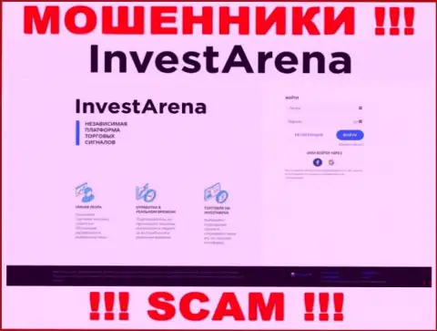 Сведения об официальном сайте мошенников Инвест Арена