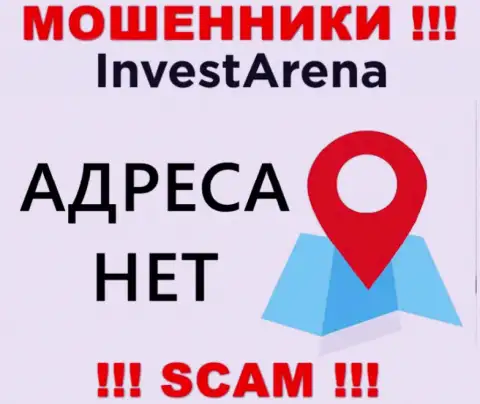 Сведения о адресе организации InvestArena Com у них на официальном сайте не найдены