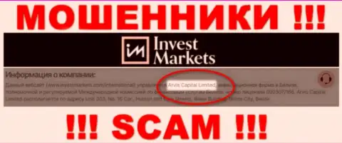 Арвис Капитал Лтд - это юридическое лицо конторы InvestMarkets, будьте бдительны они МОШЕННИКИ !!!