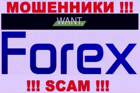 Деятельность internet мошенников Ай Вонт Брокер: Forex это замануха для малоопытных клиентов