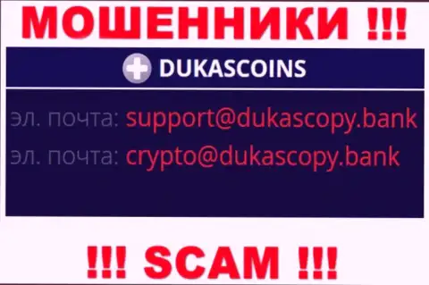 В разделе контакты, на официальном интернет-сервисе ворюг DukasCoin, найден был этот адрес электронного ящика