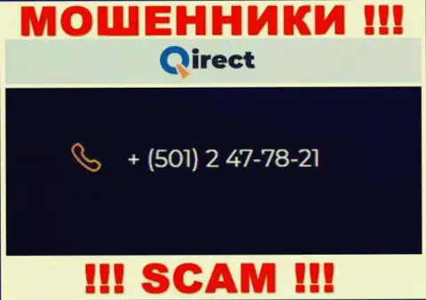 Если рассчитываете, что у конторы Qirect один телефонный номер, то зря, для одурачивания они приберегли их несколько
