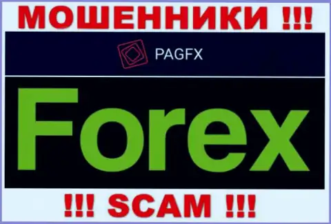 PagFX кидают малоопытных людей, действуя в сфере Forex