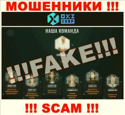 На официальном веб-сайте мошенников Окси Корпорейшн представлено фейковое начальство