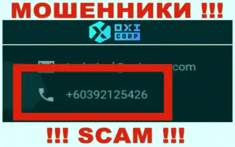 Будьте бдительны, мошенники из организации OXI Corp звонят клиентам с разных номеров