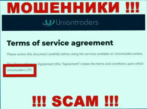 Контора, которая управляет обманщиками UnionTraders Online - это Uniontraders LTD