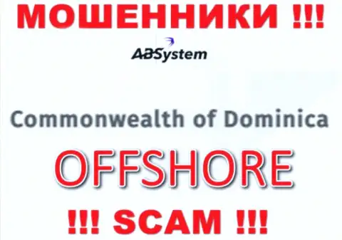 АБ Систем намеренно скрываются в офшоре на территории Доминика, мошенники