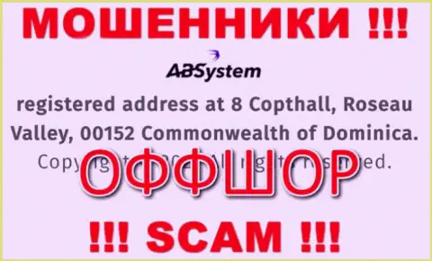 На информационном ресурсе Donnybrook Consulting Ltd предоставлен адрес регистрации организации - 8 Copthall, Roseau Valley, 00152, Commonwealth of Dominika, это оффшор, будьте бдительны !!!