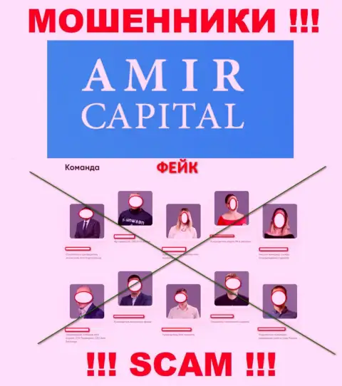 Мошенники AmirCapital беспрепятственно крадут деньги, так как на сайте показали фиктивное начальство