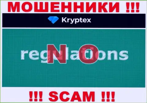 Организация Криптекс Орг работает без регулирующего органа - это очередные internet мошенники