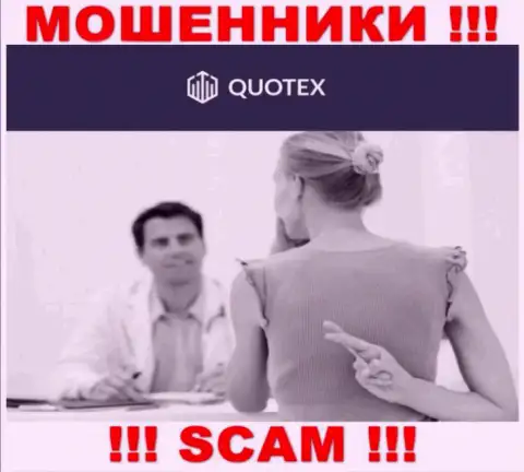 Quotex Io - это МОШЕННИКИ !!! Рентабельные сделки, как повод вытянуть деньги