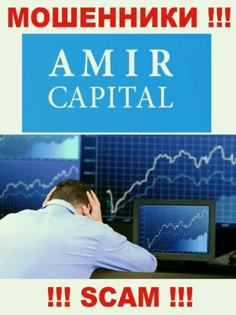 Работая с дилинговым центром Амир Капитал профукали денежные активы ? Не надо отчаиваться, шанс на возвращение имеется