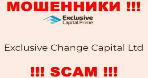 Exclusive Change Capital Ltd - указанная контора управляет мошенниками ЭксклюзивКапитал Ком