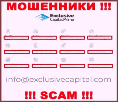 На е-майл, размещенный на сайте обманщиков ЭксклюзивКапитал, писать довольно-таки рискованно - это АФЕРИСТЫ !!!