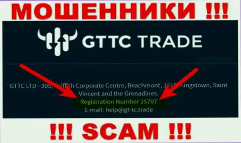 Рег. номер мошенников GTTC Trade, расположенный на их официальном сайте: 25707