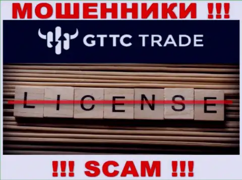 GT-TC Trade не имеют разрешение на ведение своего бизнеса - это обычные internet-мошенники
