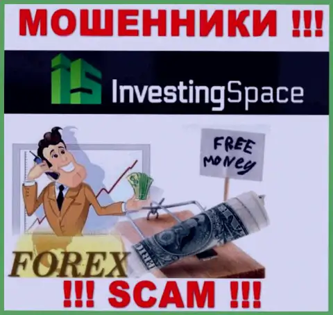Инвестинг Спейс - это internet-кидалы !!! Не ведитесь на уговоры дополнительных вливаний