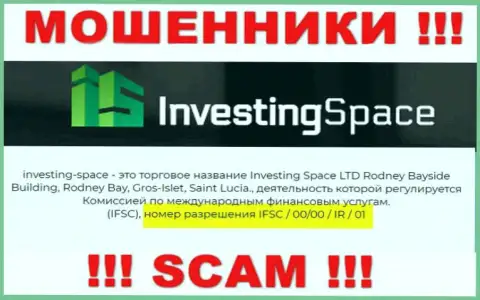 Мошенники Инвестинг Спейс не прячут свою лицензию, разместив ее на интернет-ресурсе, но будьте весьма внимательны !!!