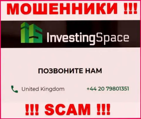 Будьте очень осторожны, если вдруг будут звонить с незнакомых номеров - вы на мушке интернет махинаторов Investing Space