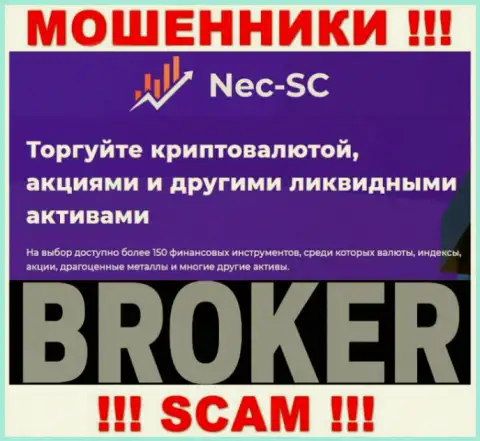 Будьте очень осторожны !!! NEC-SC Com МОШЕННИКИ !!! Их сфера деятельности - Брокер