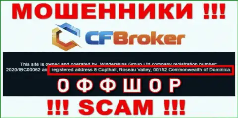 Организация CF Broker указывает на веб-ресурсе, что расположены они в оффшоре, по адресу: 8 Коптхолл Росеаю Валлеу 00152 Содружество Доминики