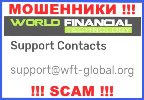 Хотим предупредить, что опасно писать письма на e-mail internet мошенников WFT-Global Org, можете остаться без накоплений